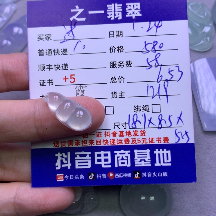 翡翠颈饰未镶嵌迷**返