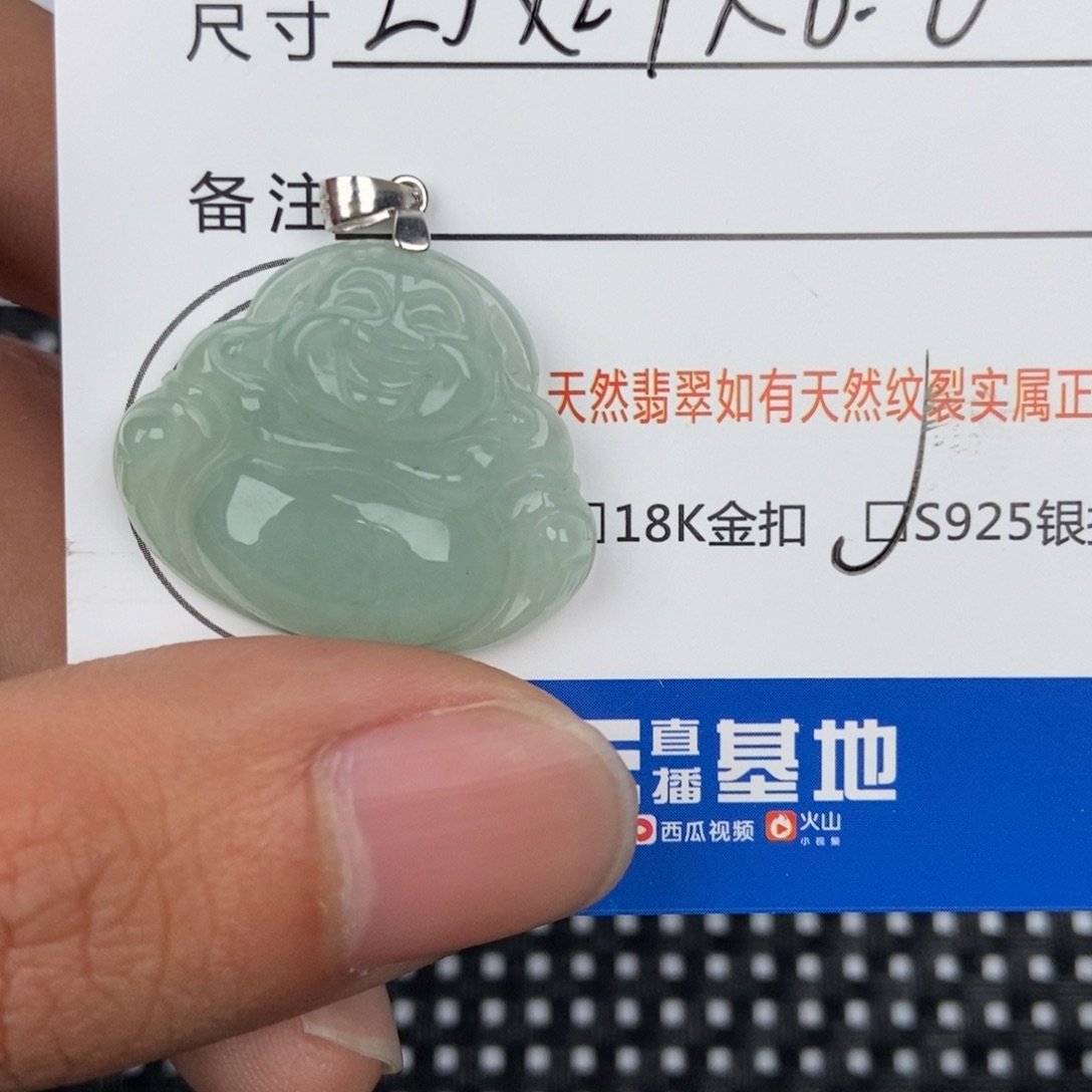翡翠颈饰未镶嵌吊坠