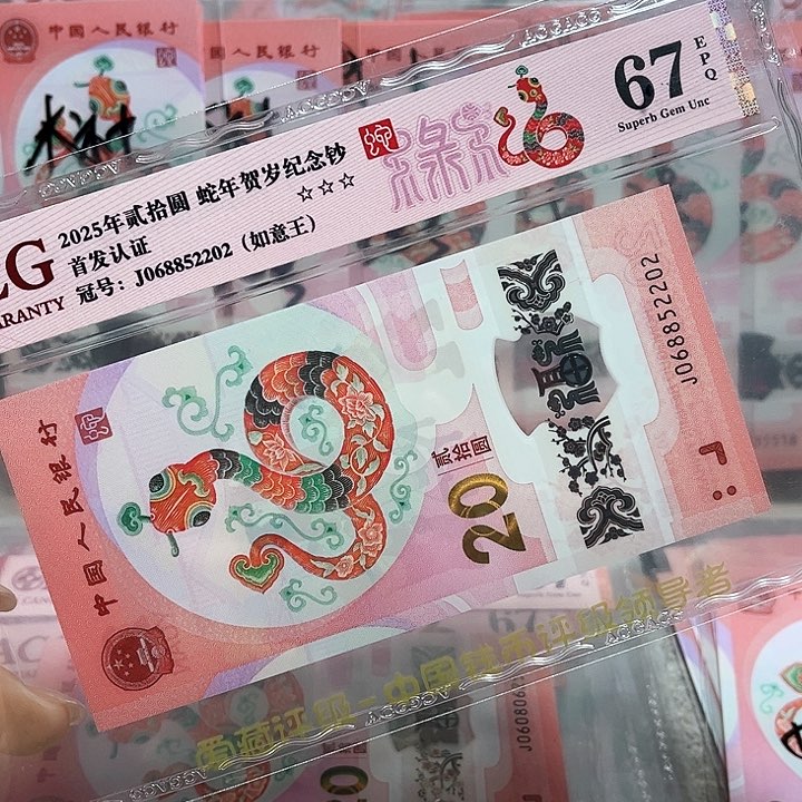 塑料068852202。。。。。。如意王 