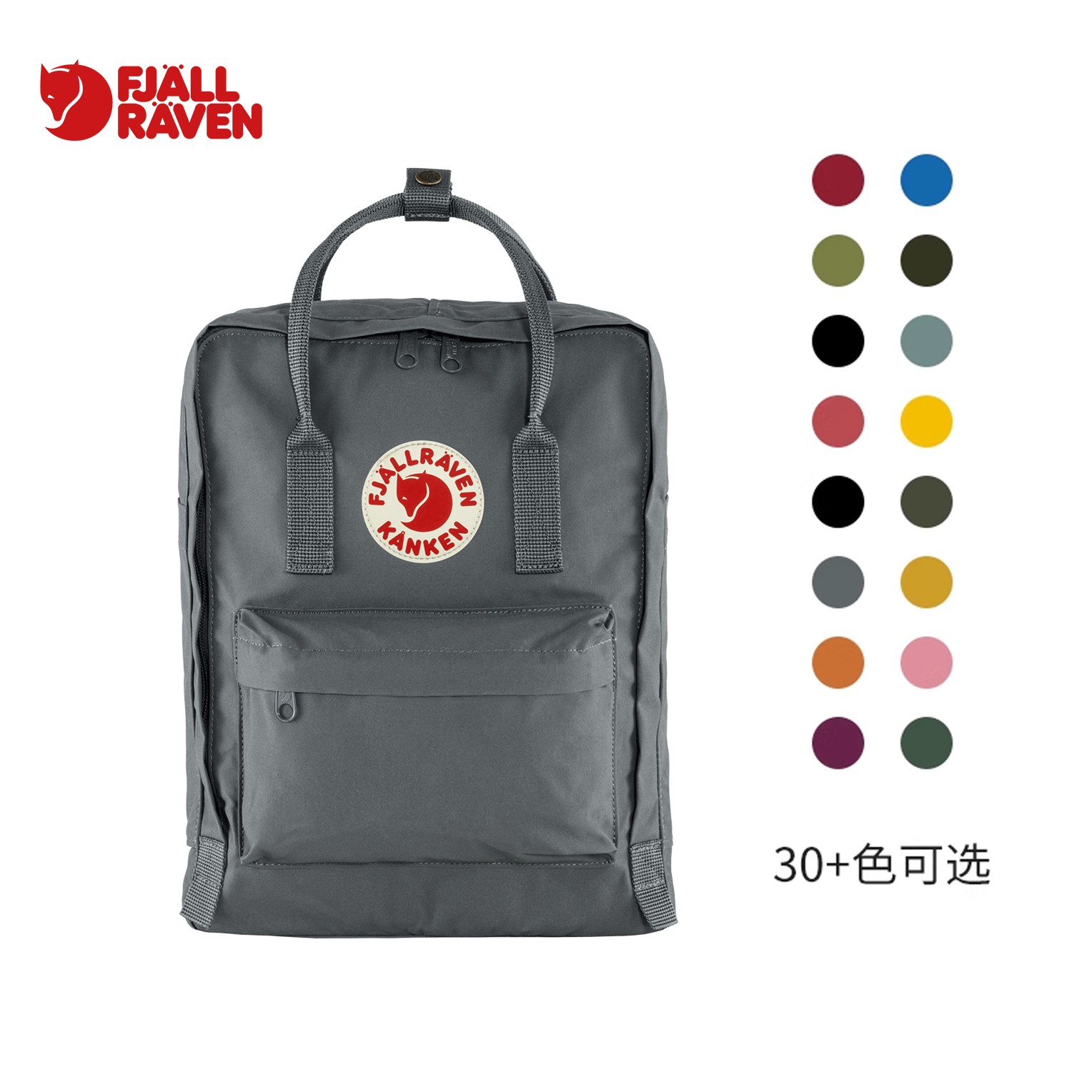 fjallraven瑞典北极狐双肩包kanken书包女电脑背包官方旗舰23510