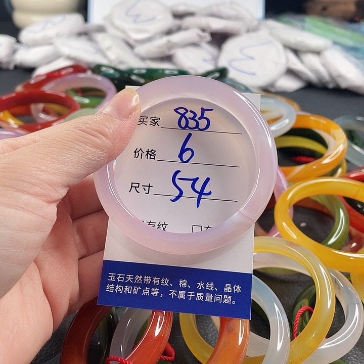 玛瑙/玉髓未镶嵌手镯