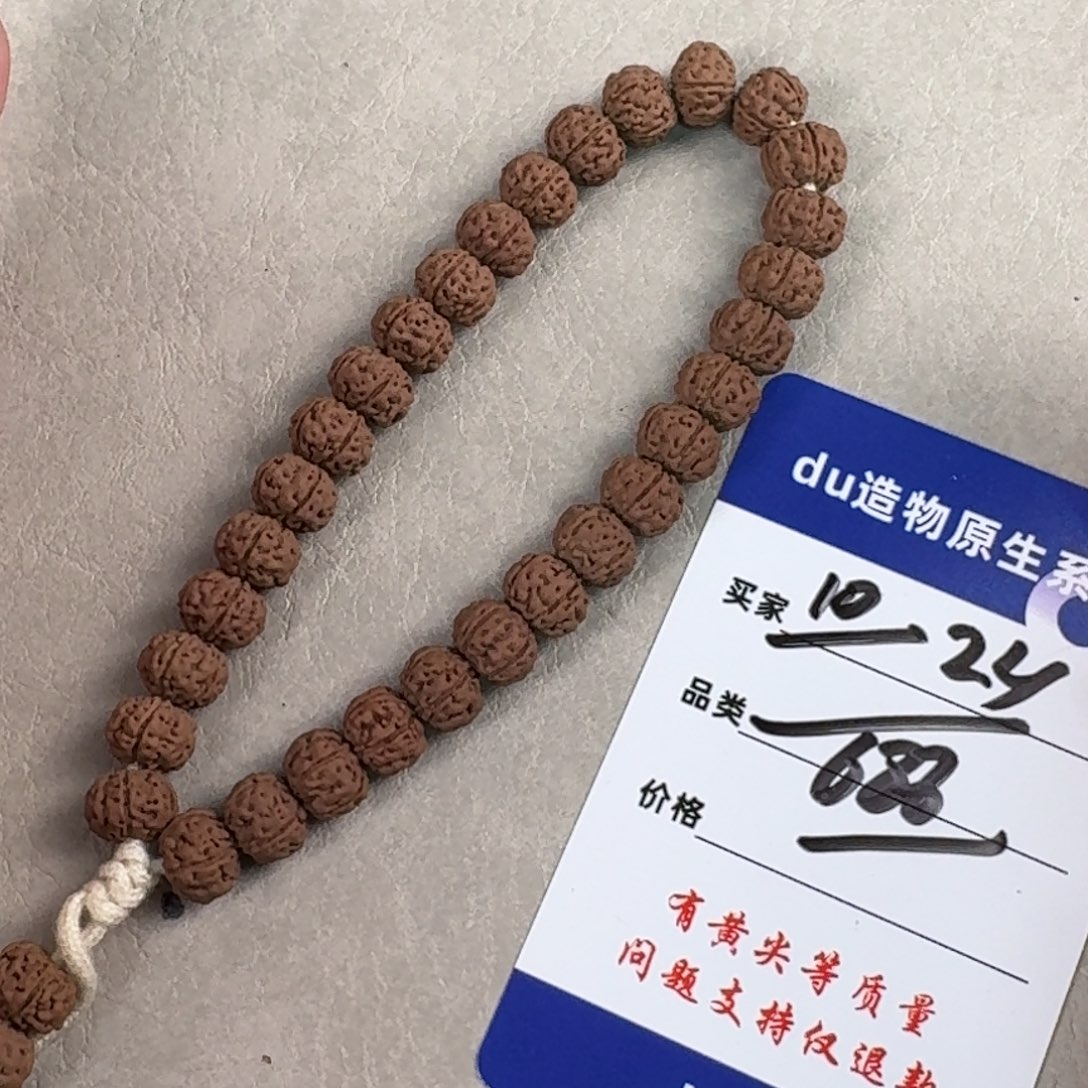 金刚菩提手串10货头老树王001