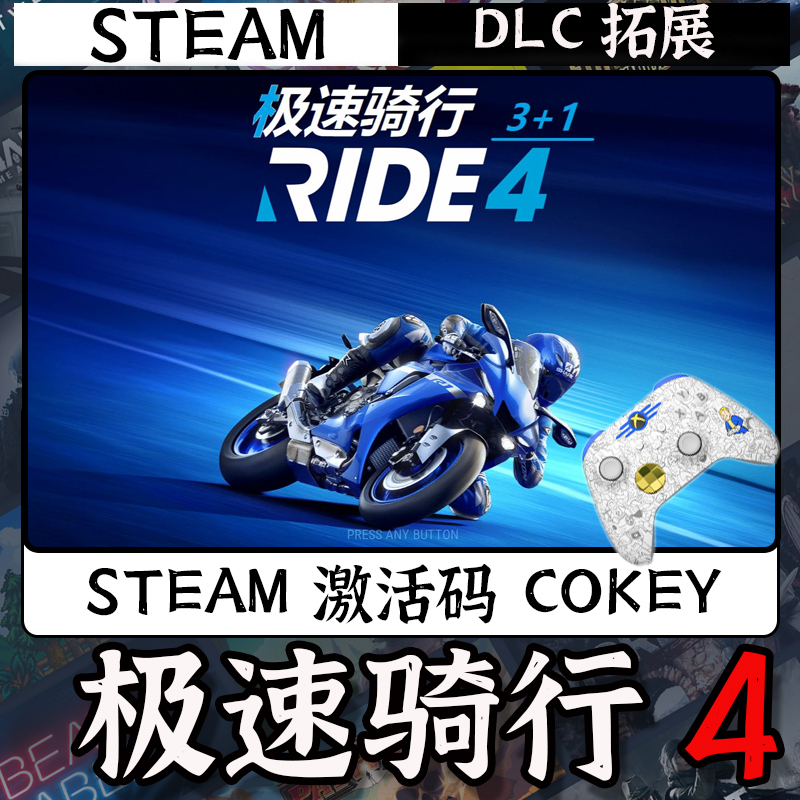 【极速骑行4】入库支持游戏支持 PC无线游戏手柄蓝牙有线双人