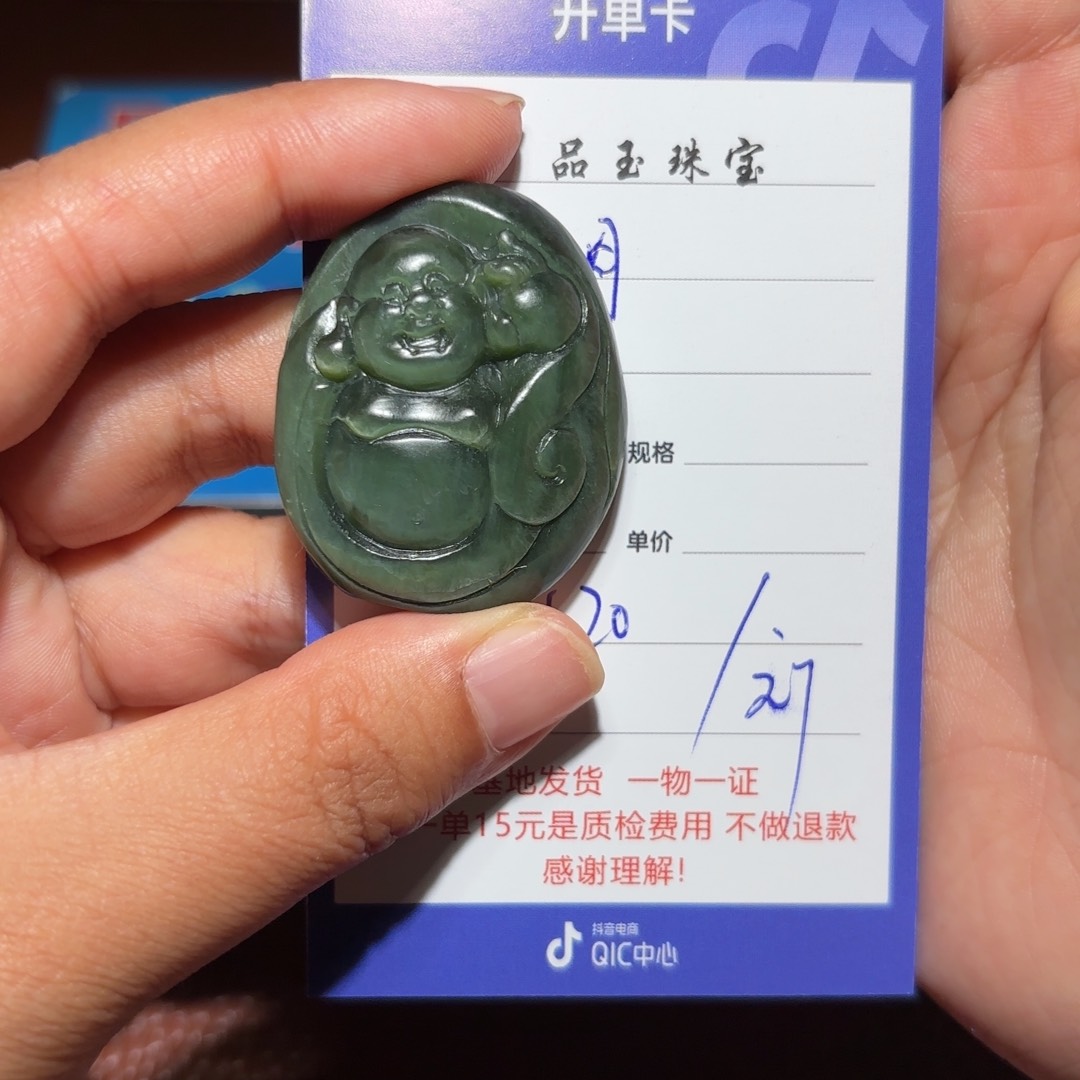 和田玉未镶嵌挂件用****8