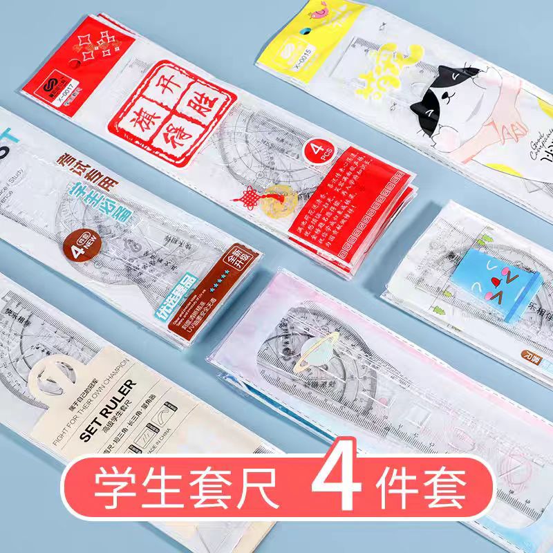 硬套尺四件套 发6包