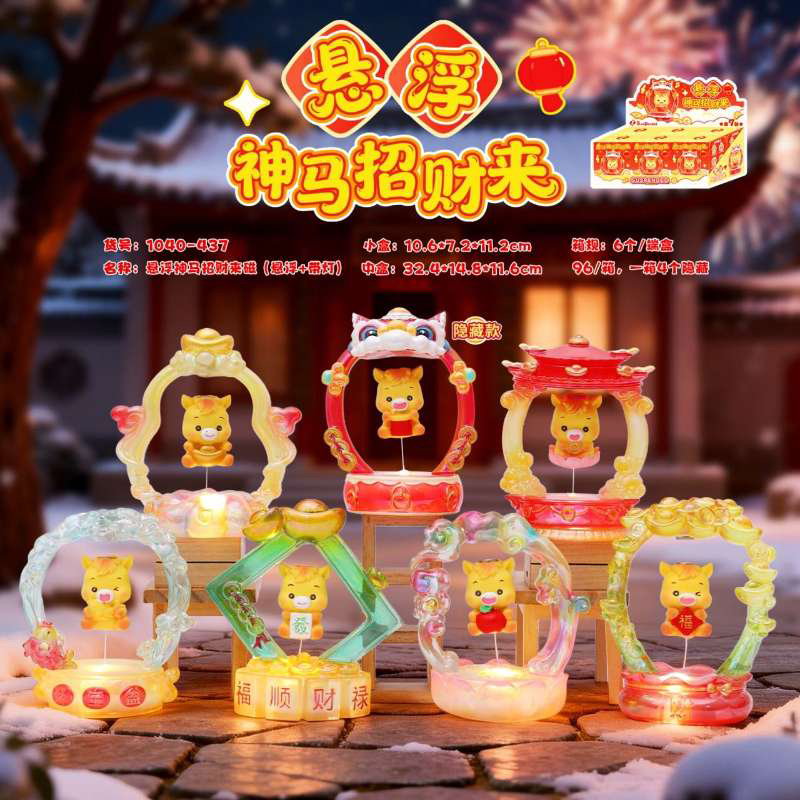 悬浮小马桌面公仔