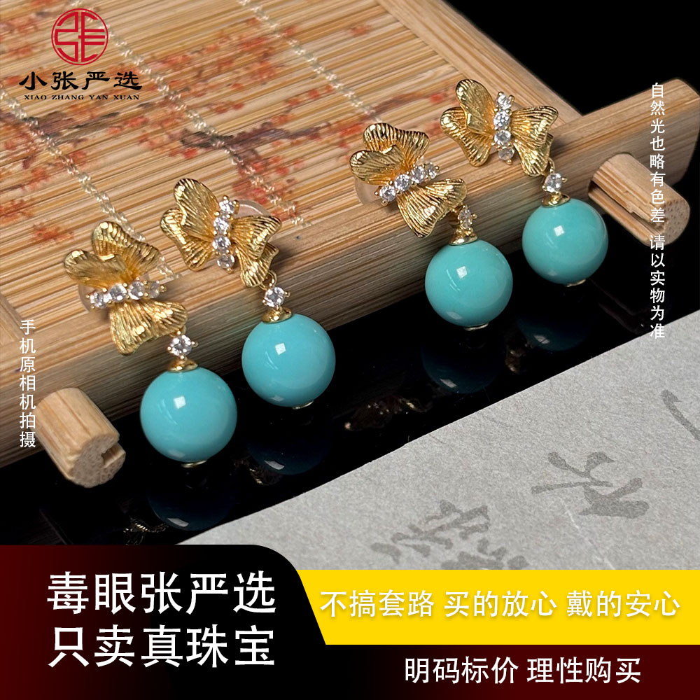 【小张严选】LW013 湖北松绿松圆珠耳饰 8mm 多样发其一