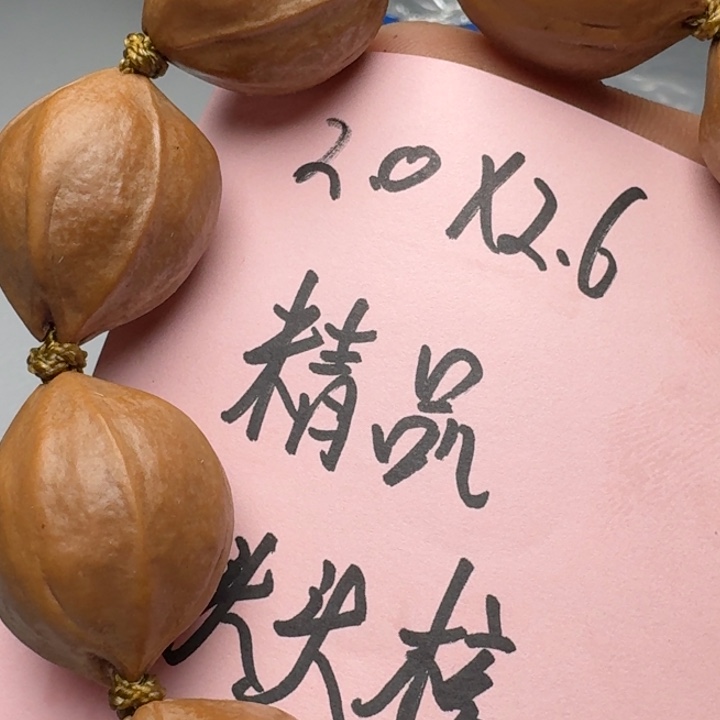 橄榄核手串三*分橄榄核6666