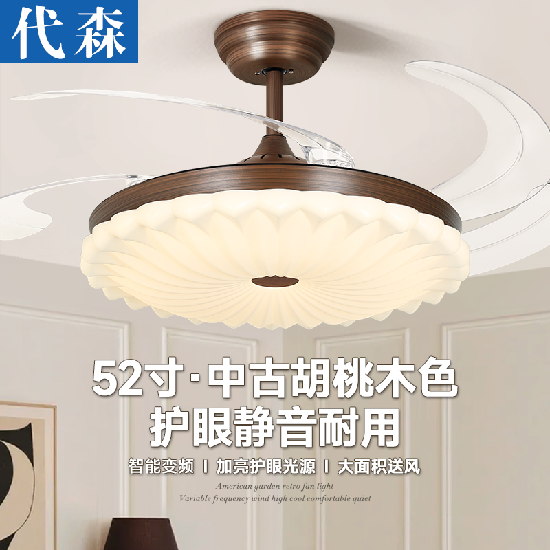 代森52寸客厅中古吊扇灯餐厅卧室隐形扇大尺寸2025新款复古风扇灯