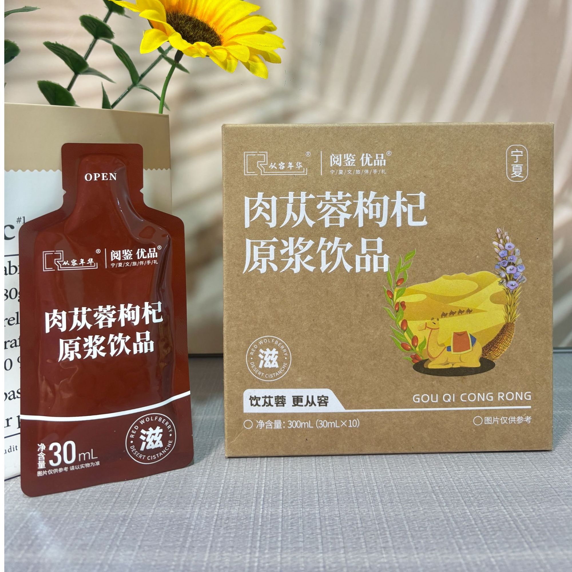 宁夏特产枸杞原浆