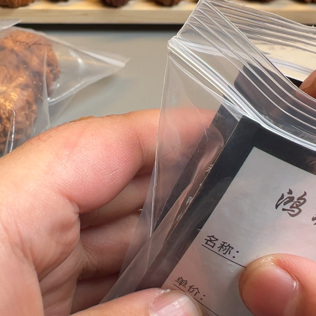 M***哲核桃八号文玩核桃