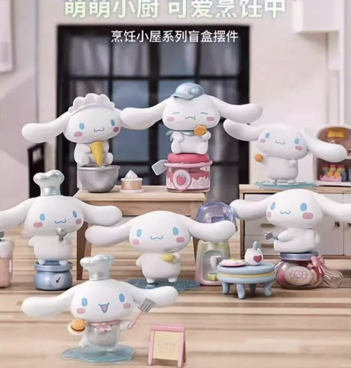 【正版】大耳狗烹饪系列盲盒