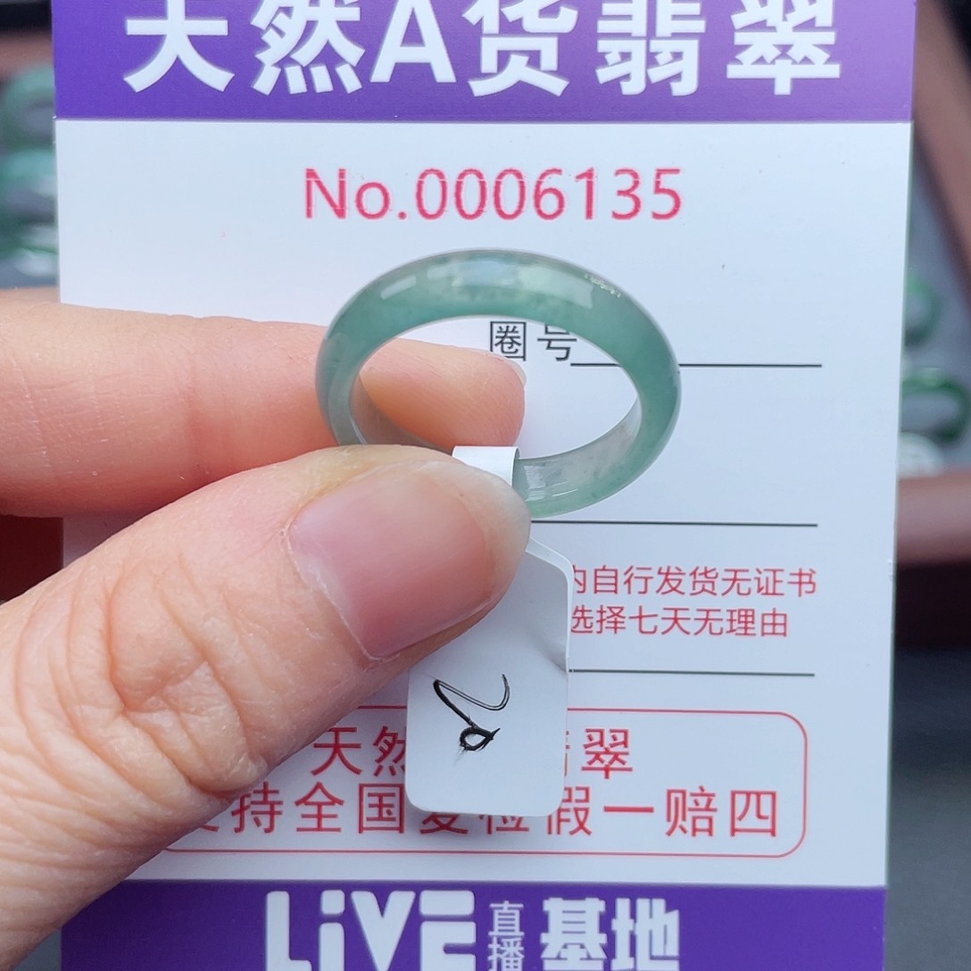 【闪购商品】翡翠戒指未镶嵌天然