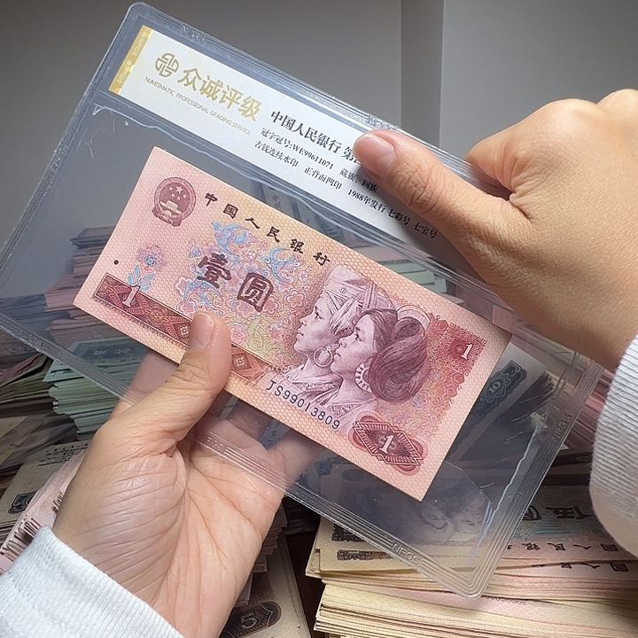 退市人民币10张如图