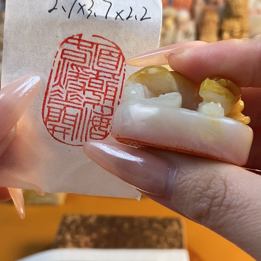 【闪购商品】寿山石印石5564 牧石书画篆刻作品