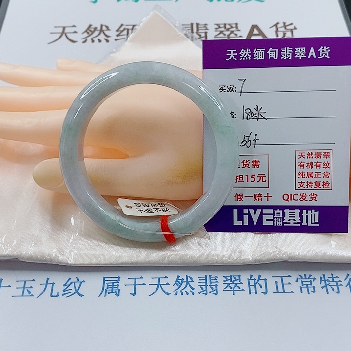 未镶嵌手镯翡翠天然7