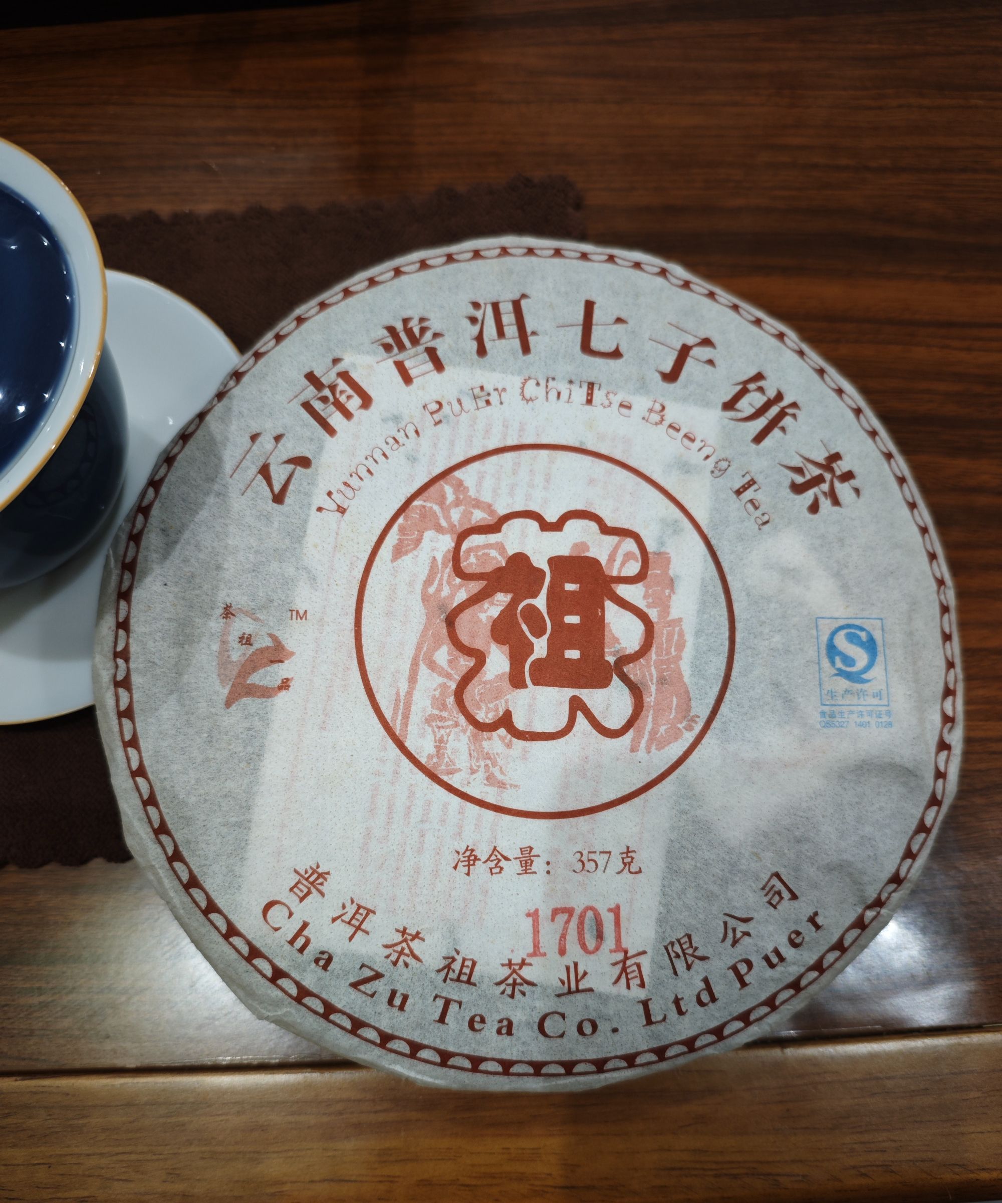 云南普洱七子饼茶茶祖1701熟茶357克/饼2013年