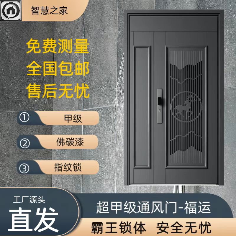 铸铝隔网通风门通风窗防盗门家用进户门配高端新款指纹锁安全门