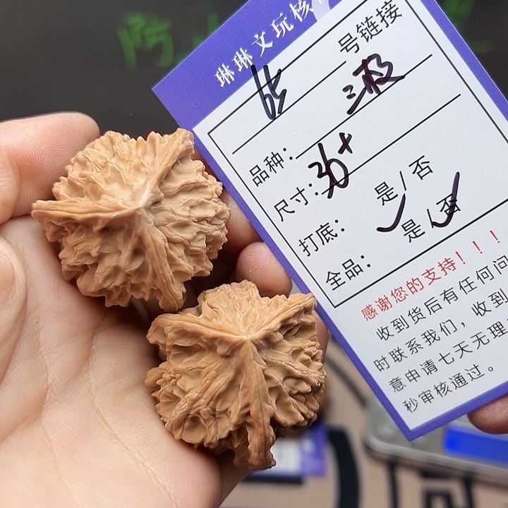 吊坠文玩核桃核桃645