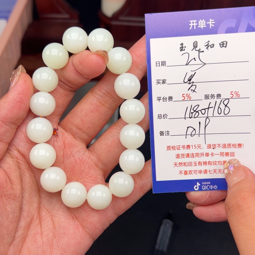 和田玉手链未镶嵌岁**虞