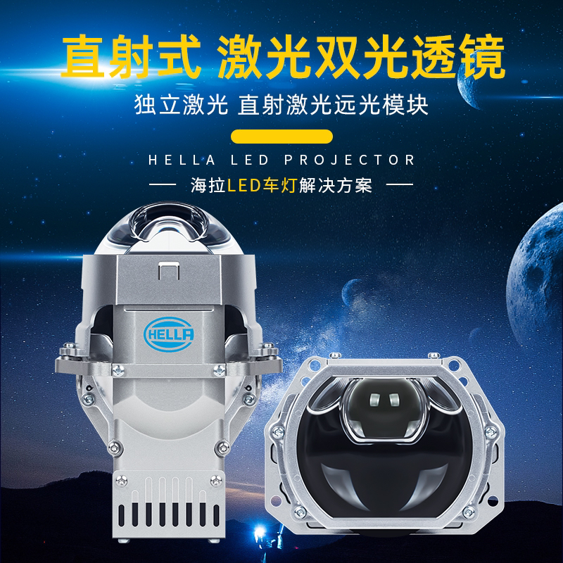 方形双直射激光透镜近光宽6车道远光可达1500米大灯