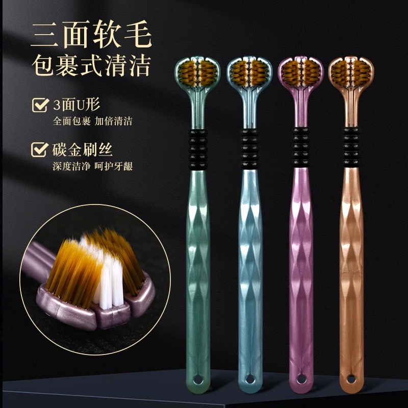【专柜直发】【拍5单发6单】2支装 立体3D软毛牙剧三间牙刷款家用