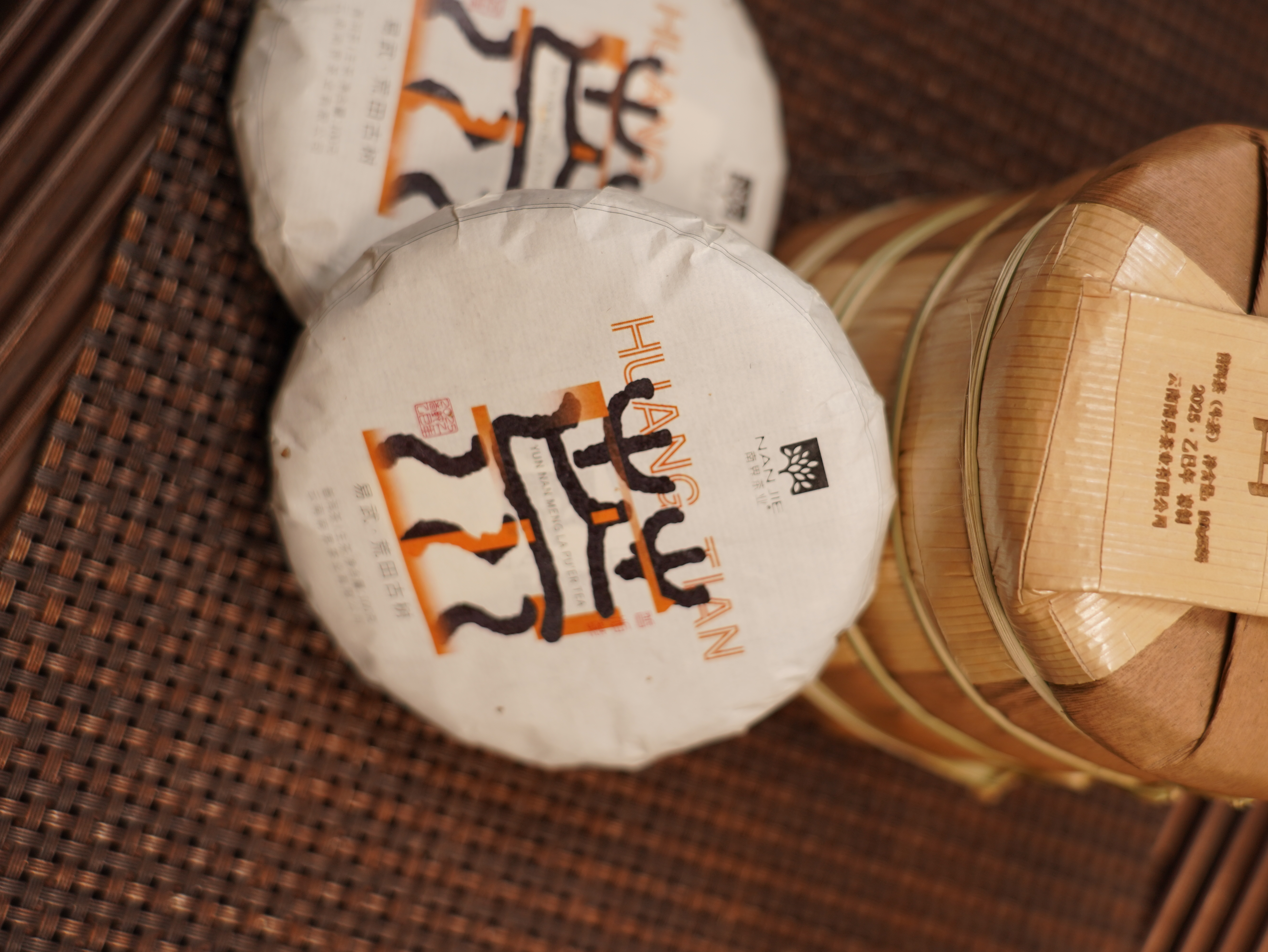 南界  2025年  弯弓100g+荒田100g   组合