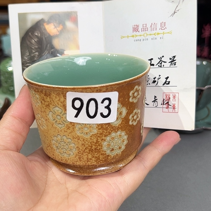 龙泉敬悦青瓷品茗杯