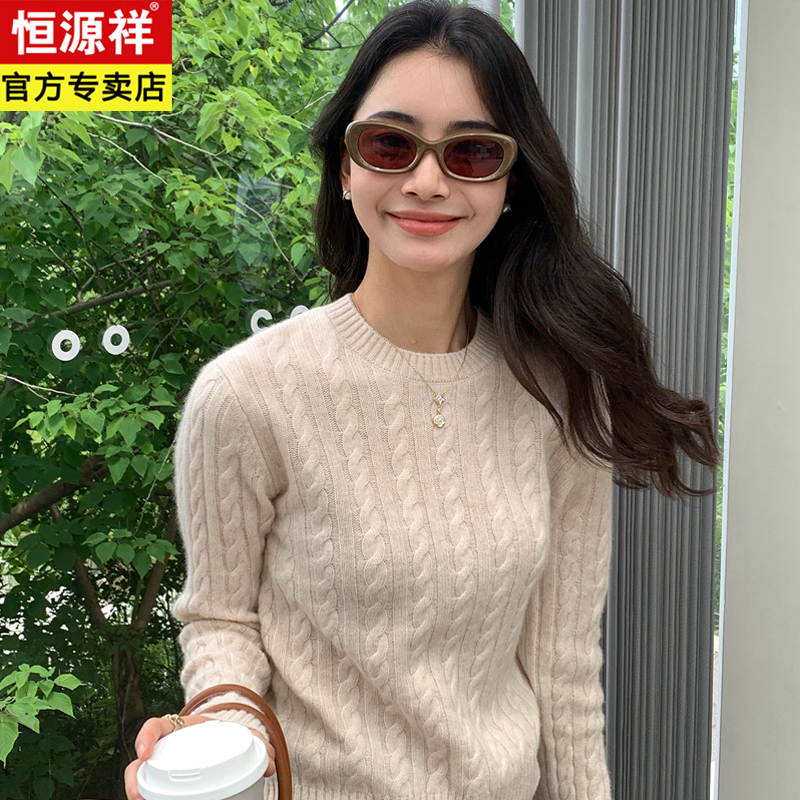恒源祥正品纯色含羊绒秋冬宽松圆领针织毛衣女套头羊毛打底衫上衣