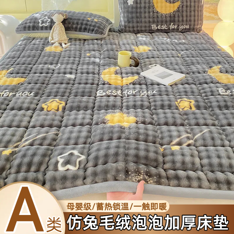 冬季加厚兔毛牛奶绒泡泡床垫褥子软垫家用铺底被褥毛毯垫子床褥垫