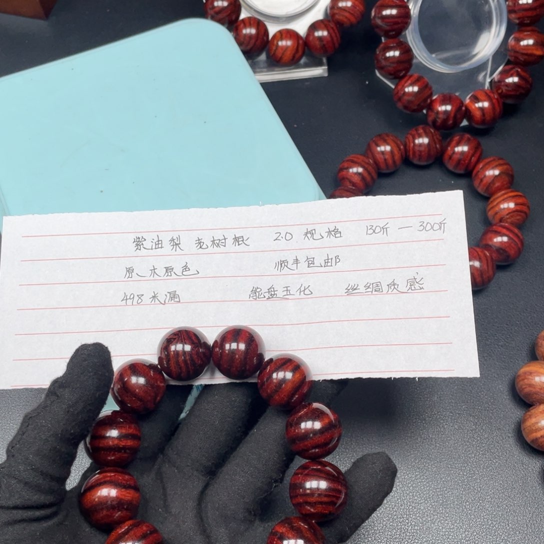 黄花梨/降香黄檀手串2.0