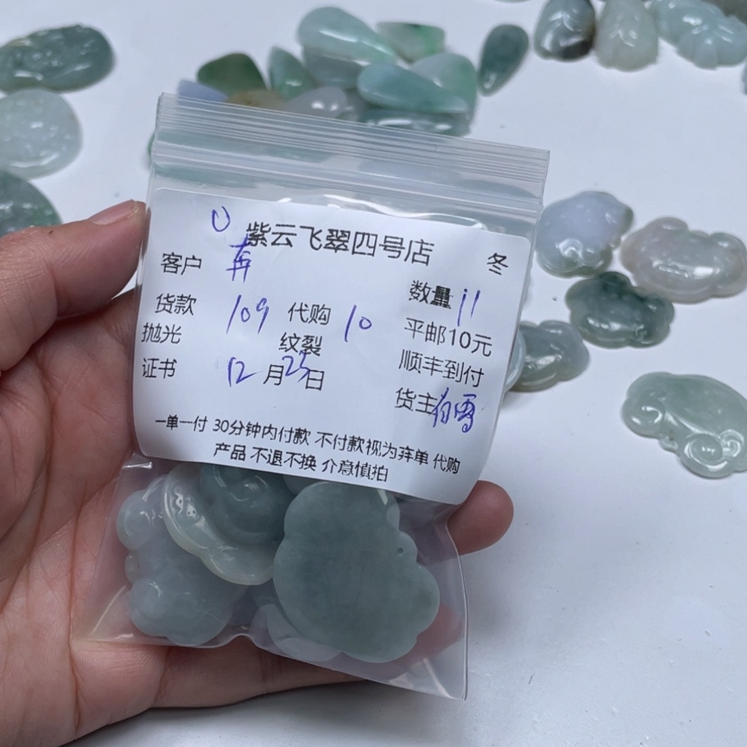 奔***树翡翠未镶嵌颈饰翡翠吊坠