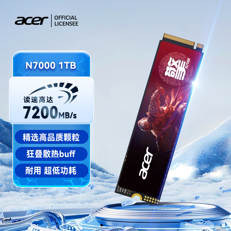 宏碁【ACER】N7000N5000N3500 暗影骑士系列固态硬盘 PCIe4.0 2T 4T
