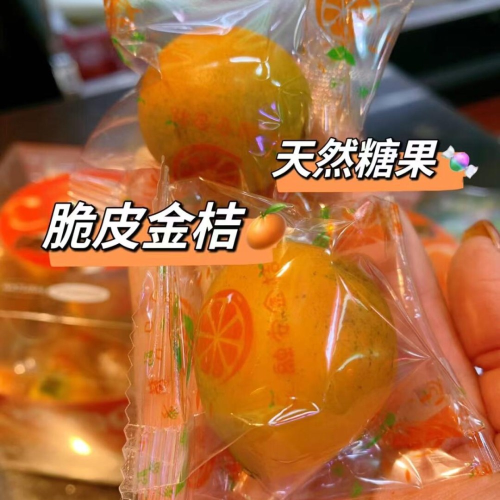 脆蜜金柑纯甜多汁当季新鲜水果广西壮族自治区