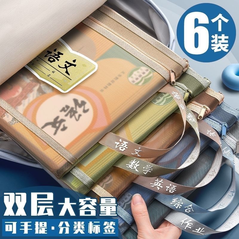 双层特厚科目袋网纱分类科目文件袋小学生大容量手提A4透明收纳袋