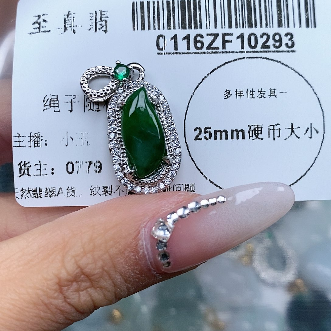 翡翠吊坠(不含链)未镶嵌