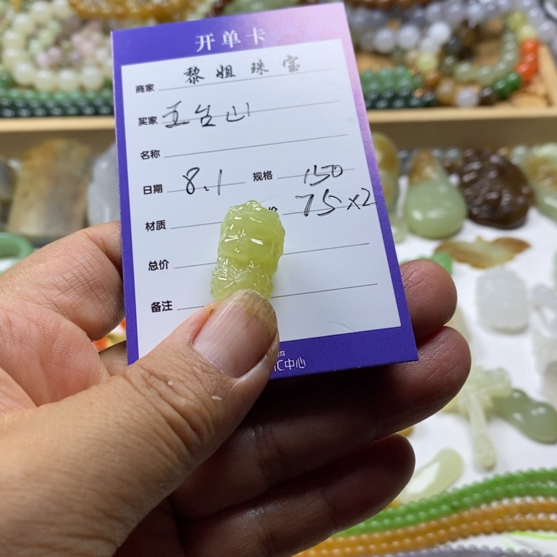五***）和田玉（糖玉）未镶嵌颈饰