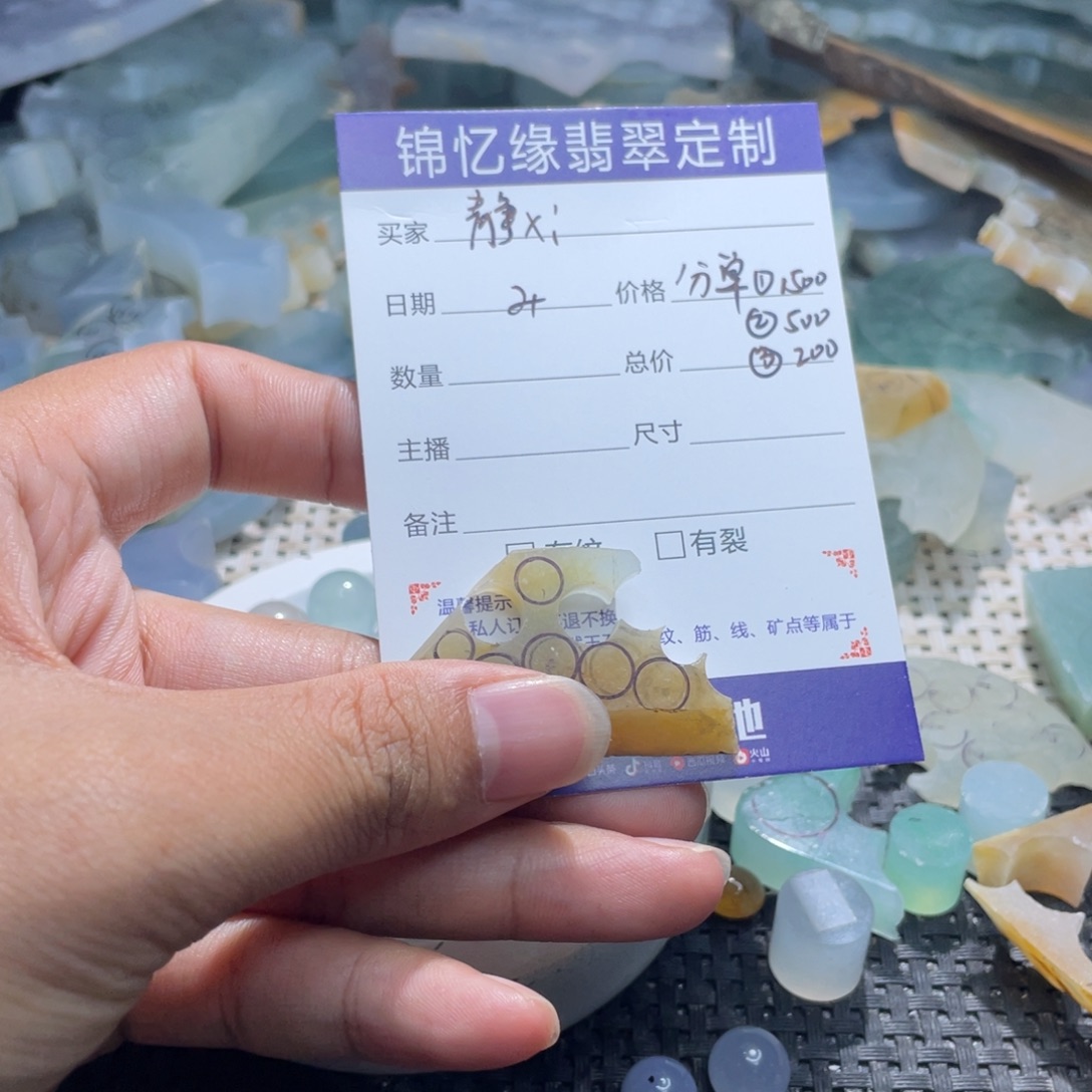 静***行定制翡翠未镶嵌翡翠