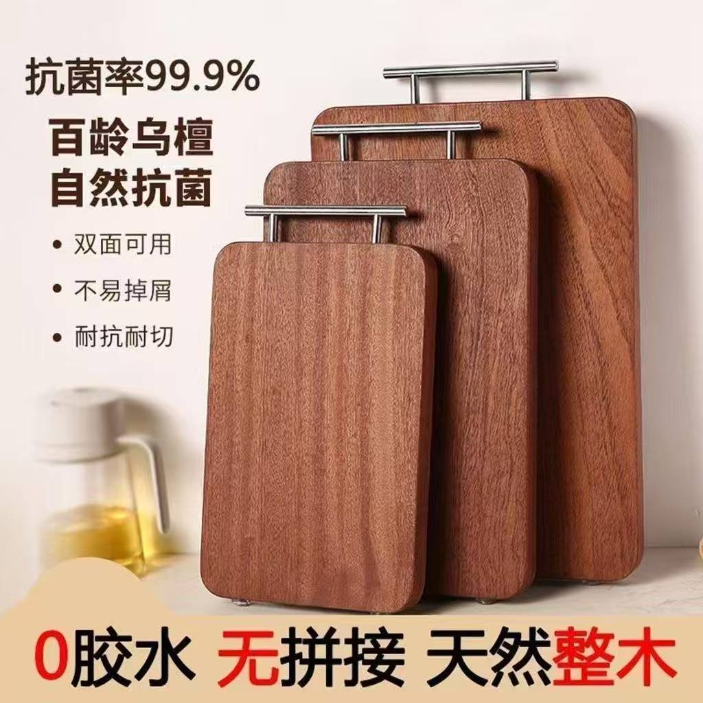 【一物一拍】整木整切微微瑕乌檀木黑金檀木菜板砧板