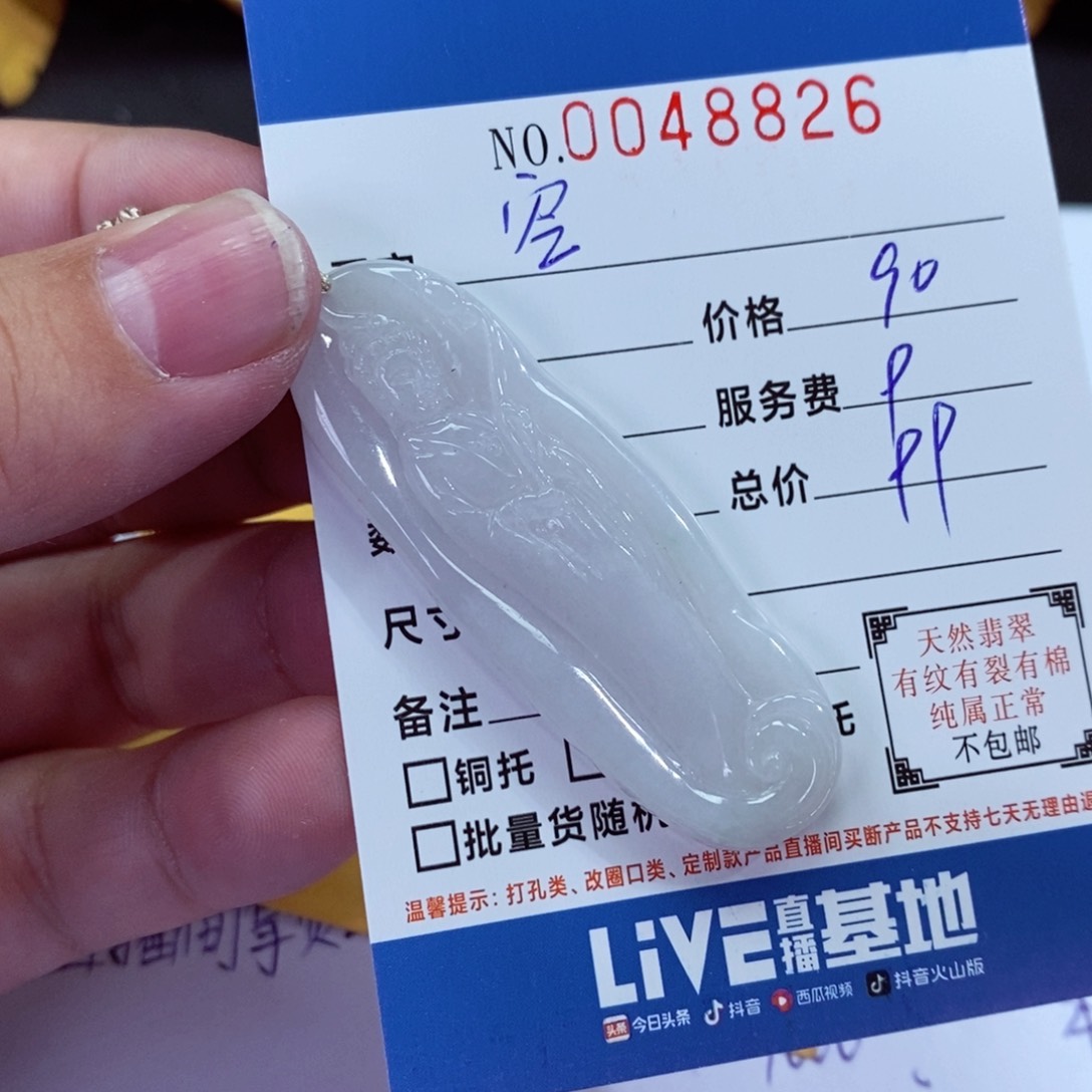 翡翠挂件未镶嵌空**梦