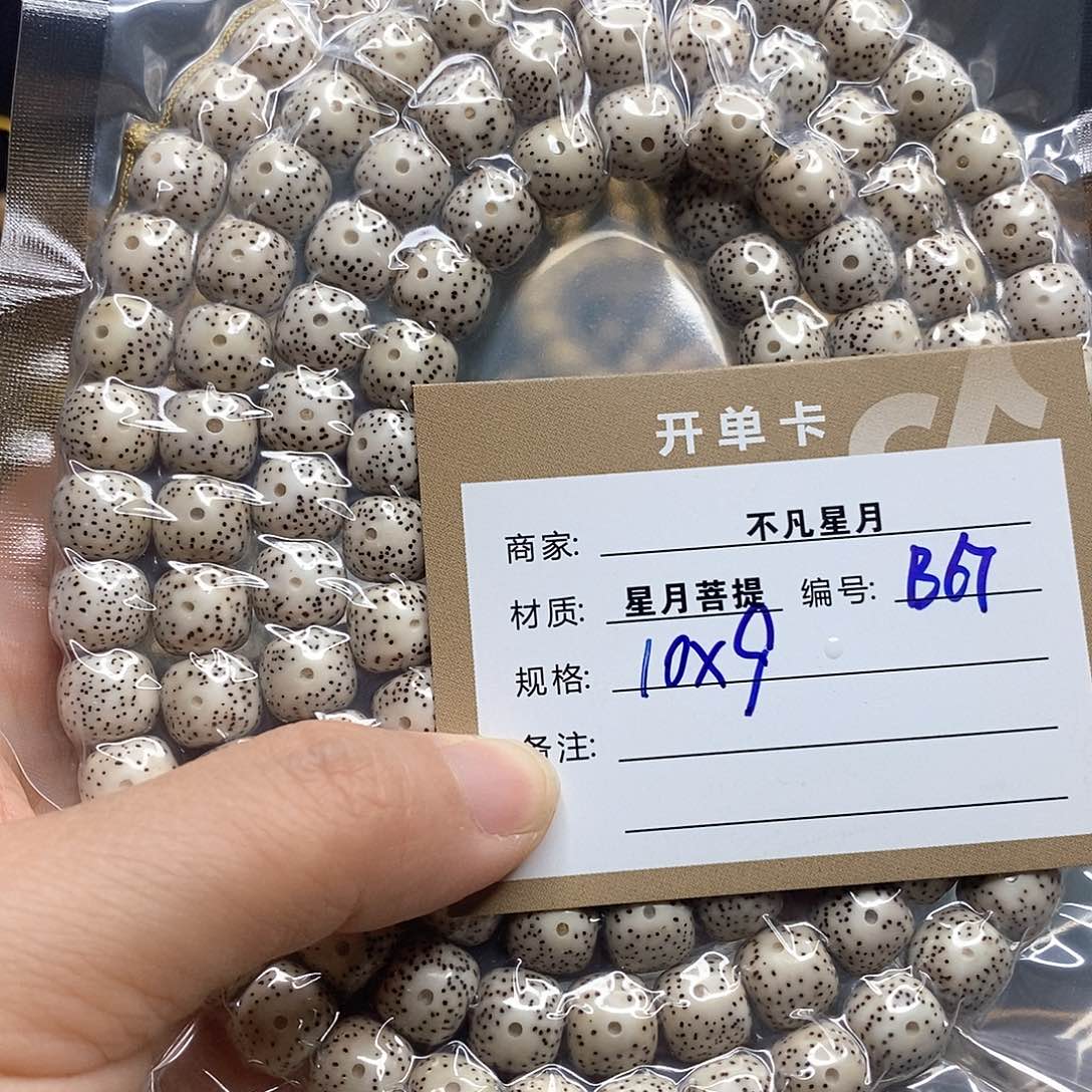 星月菩提吊坠1111222222B67