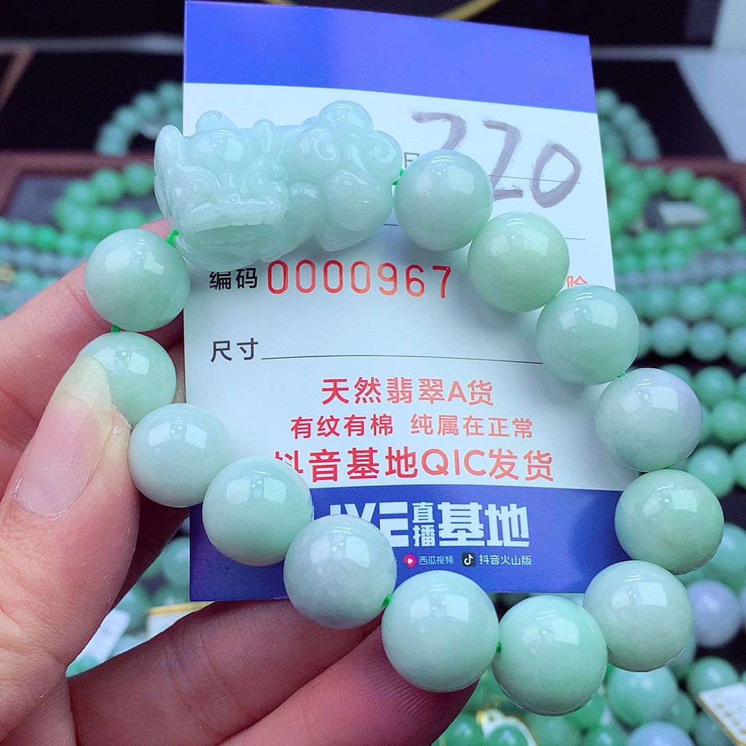 翡翠未镶嵌毛衣链