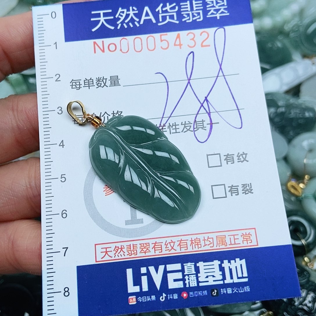 翡翠吊坠(不含链)未镶嵌