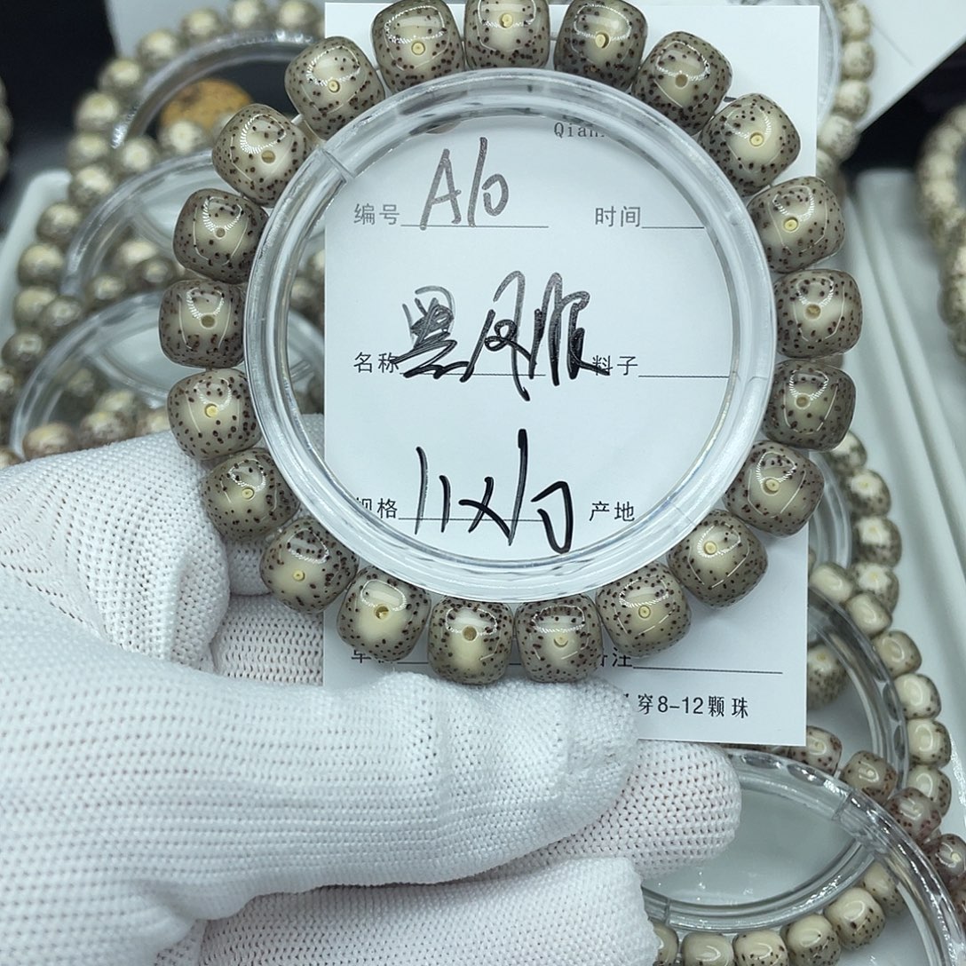 吊坠星月菩提A10黑凤眼