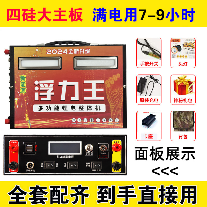 吸力7号全套锂电池一体机一整套大功率24V逆变新能源户外蓄电瓶