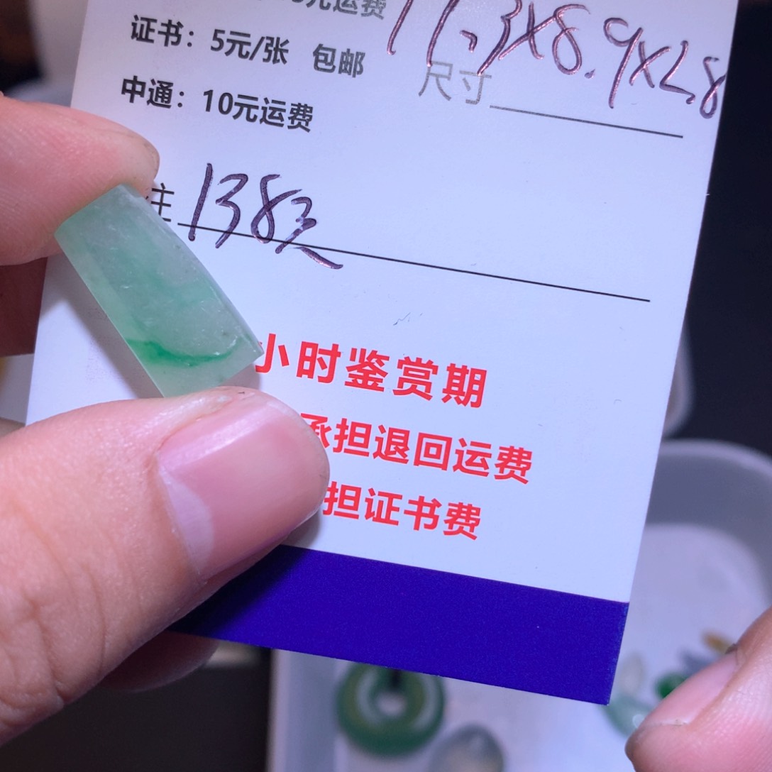 定制翡翠未镶嵌爱****！