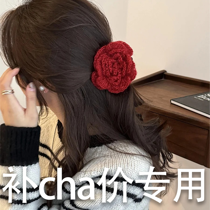 100-1000（补cha价专用链接）韩系饰品发饰气质甜美头饰