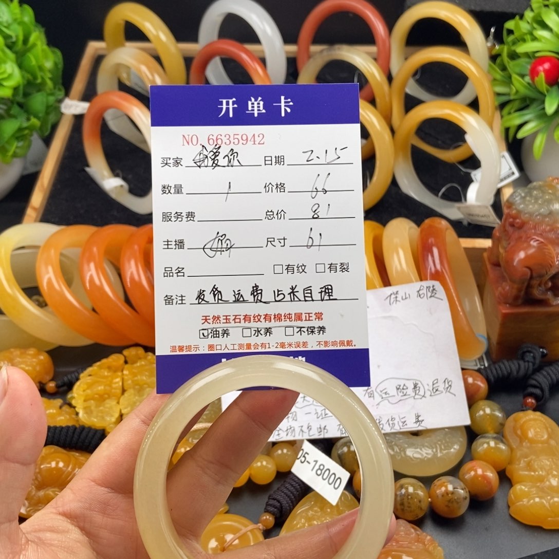 石英质玉（黄龙玉）手镯未镶嵌我**?35942