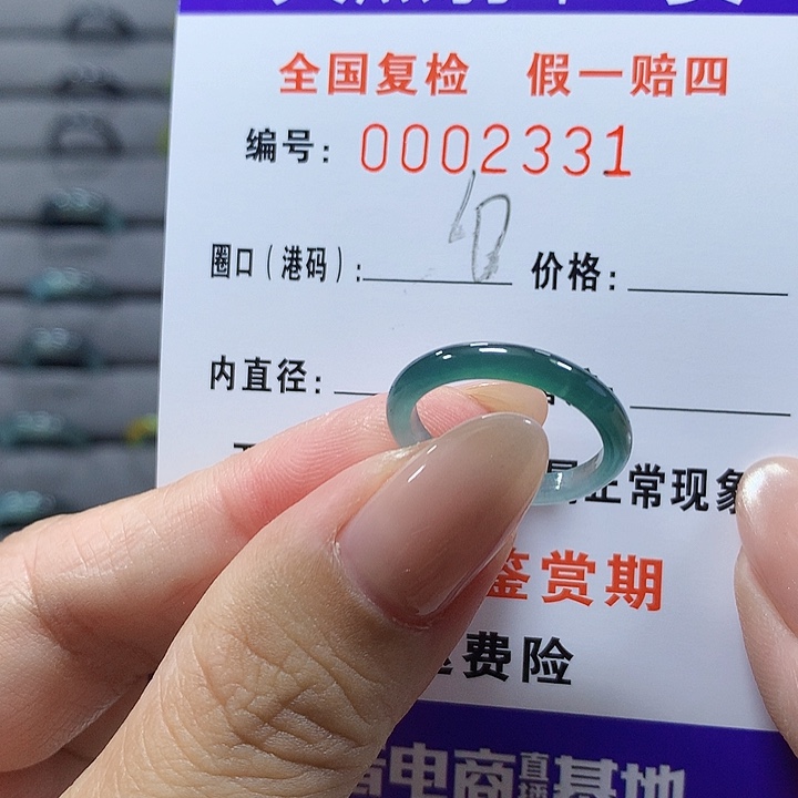 未镶嵌戒圈翡翠2331