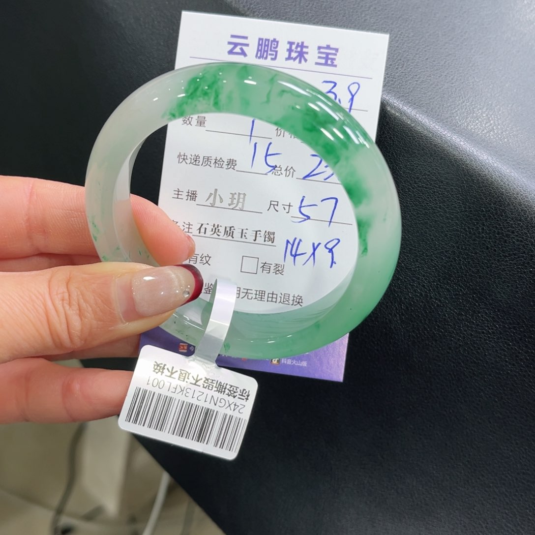 石英质玉手镯未镶嵌断*念➕小玥57